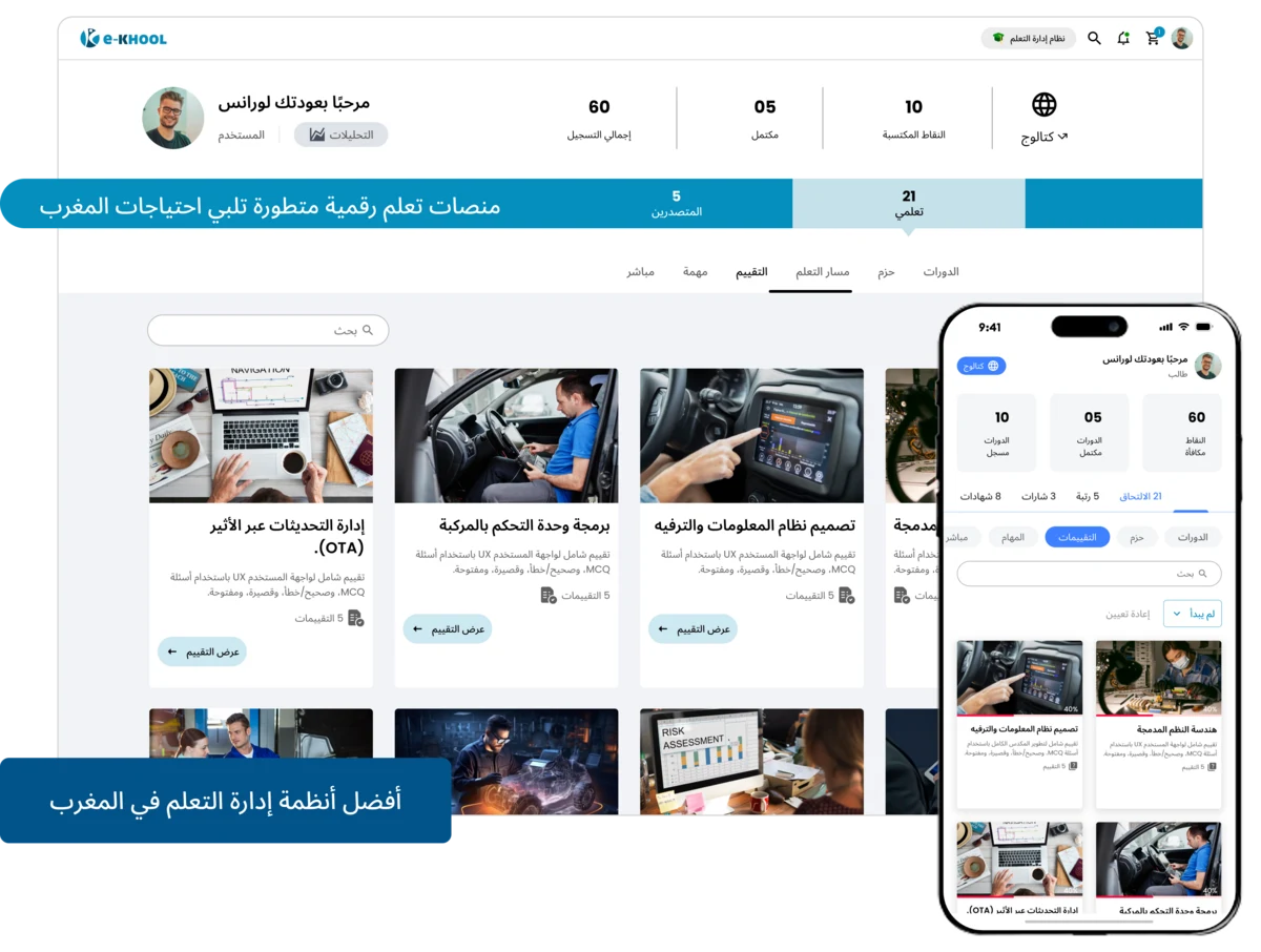 حلول تعليمية رقمية للحكومة والقطاع التعليمي