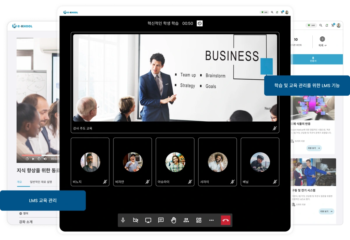 학습 과정 계획, 운영, 관리가 가능한 LMS 플랫폼