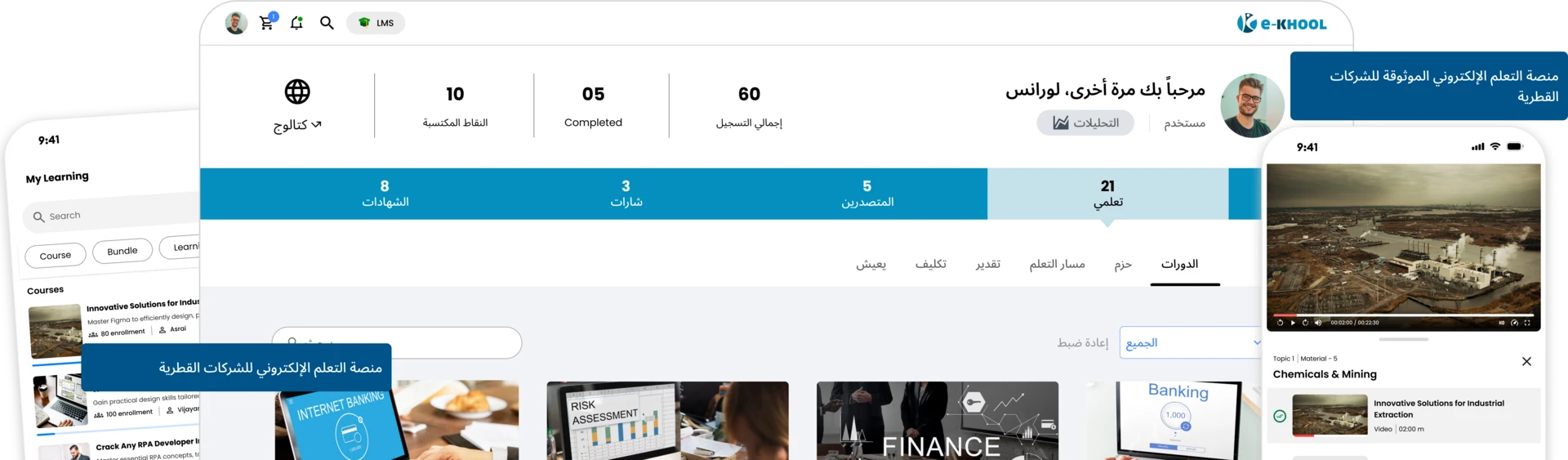 أنظمة إدارة تعلّم متقدّمة لأعمال عُمان