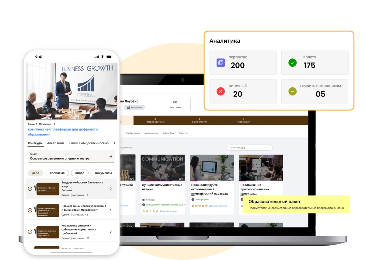 Комплект обучающих материалов для школ и учебных заведений